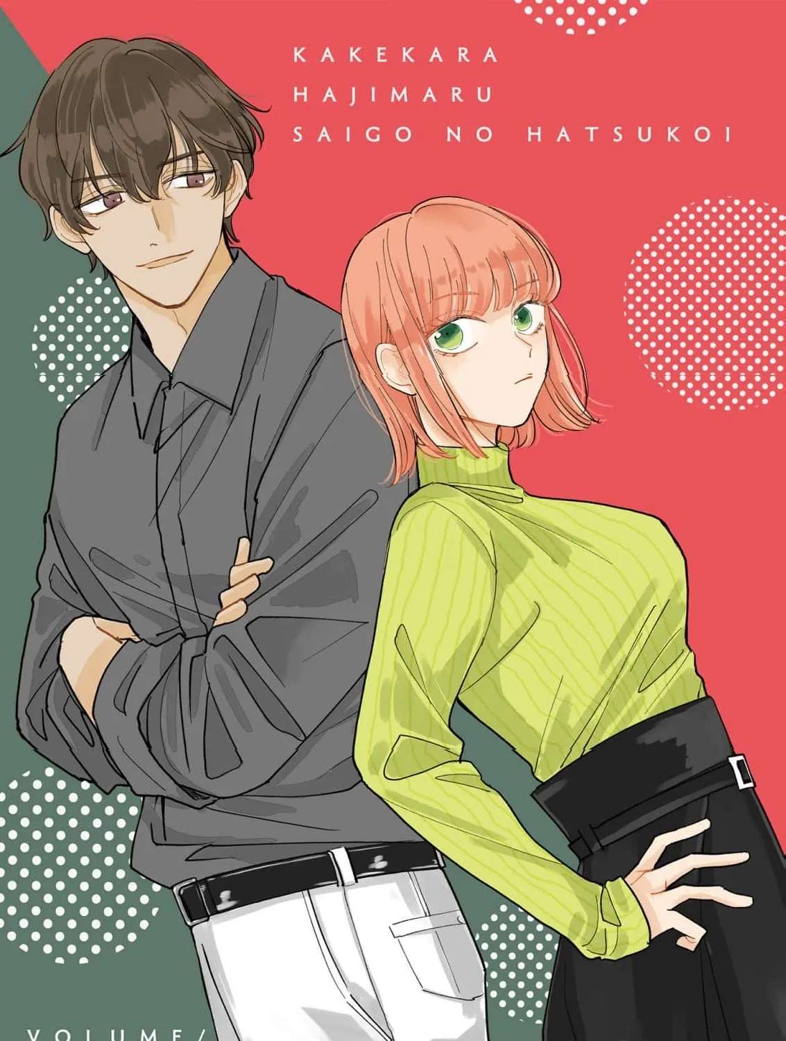 Kake kara Hajimaru Saigo no Hatsukoi Chapter 1 - page 4