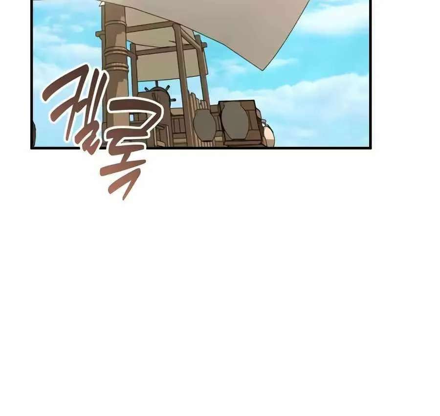Feasting Lord in Another world Chapter 32 - page 103