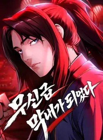 I Became a Martial Arts God's Youngest Son