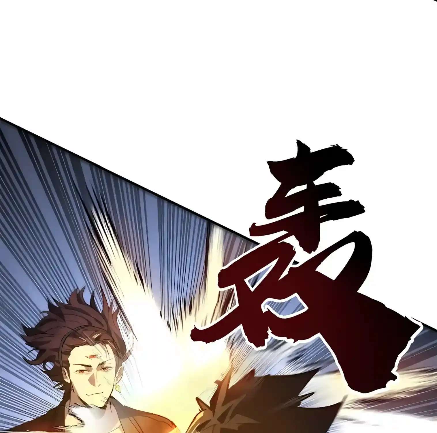 High Martiality: With One Hand, I Single-Handedly Repel Three Thousand Emperors! Chapter 70 - page 33