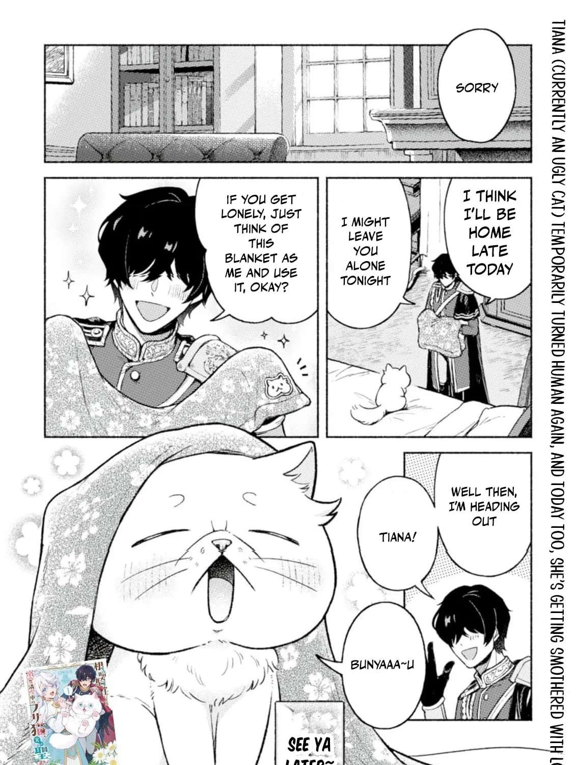 Nekura Kishi ni Yoru Dekiai Mankitsu-chuu nu Busa Neko, Jitsu wa Seijo desu! Chapter 7 - page 5