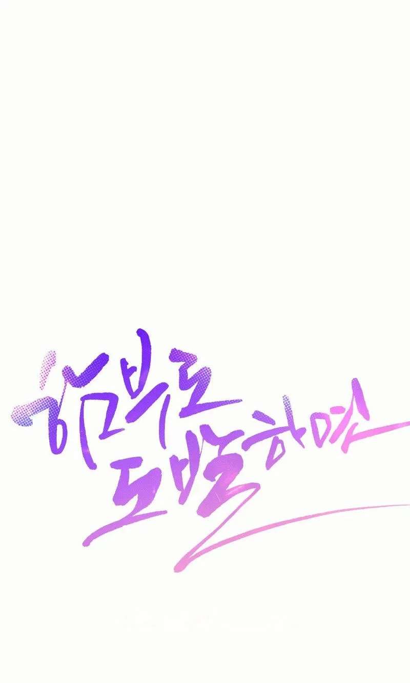 If You Dare to Provoke Me Chapter 39 - page 38