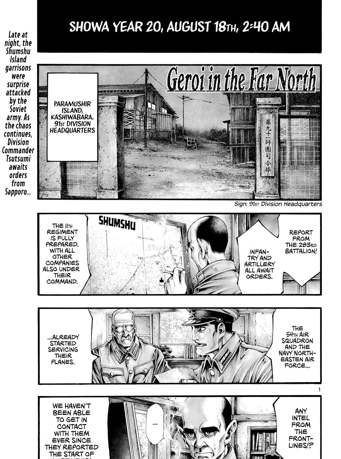 Geroi in the Far North Chapter 15 - page 1