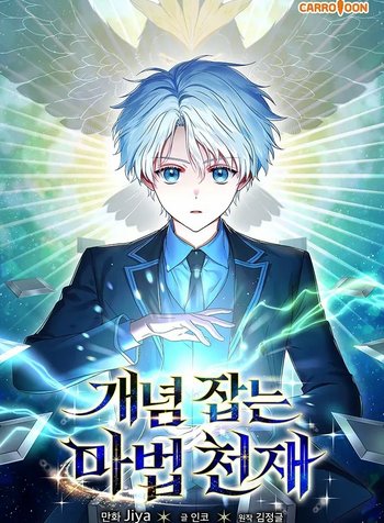 Magic Theory Prodigy