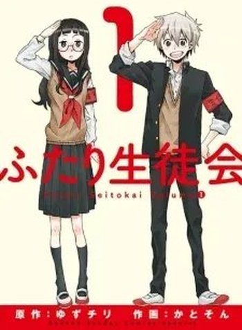 Futari Seitokai