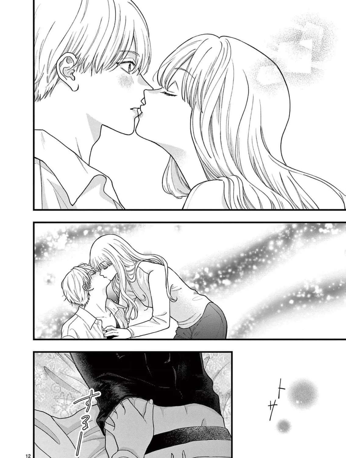 Narukawa-kun Doesn't Want to Be Made to Cry. Chapter 27 - page 19