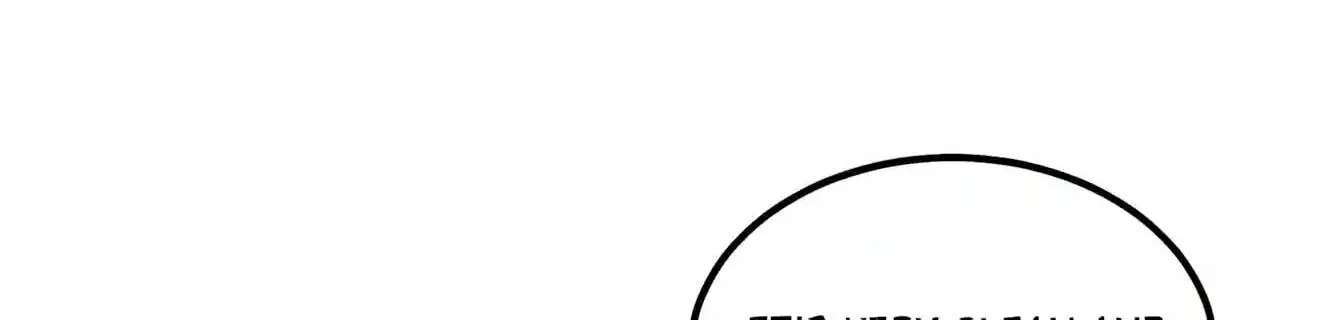 Quan Qiu Yi Neng: Kaiju Juexing Zi Xiao Shen Lei Chapter 87 - page 112