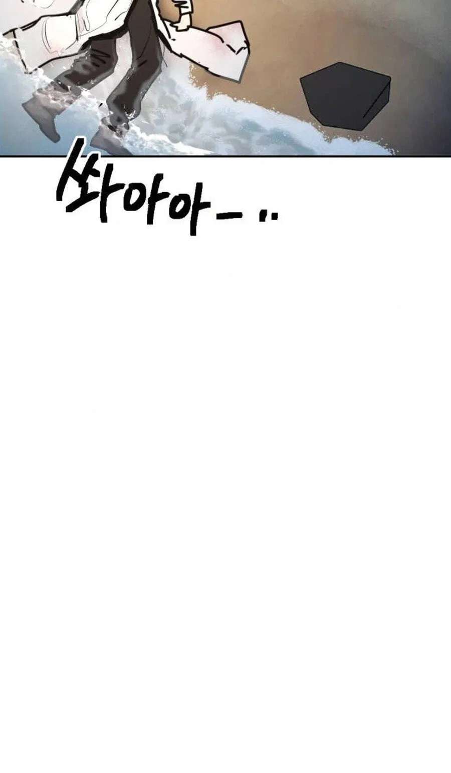 I Was Mistaken for the Villain Chapter 78 - page 84