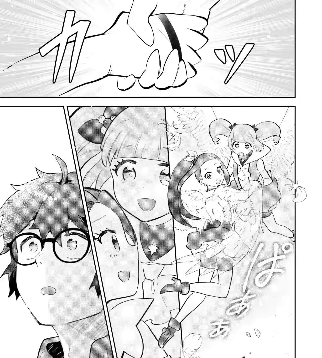 Gyaru ni Yasashii Otaku-kun Chapter 33 - page 42