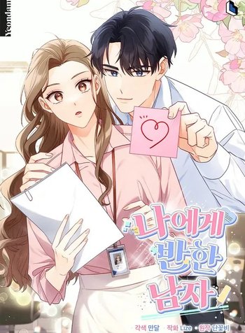 The man who fell in love with me