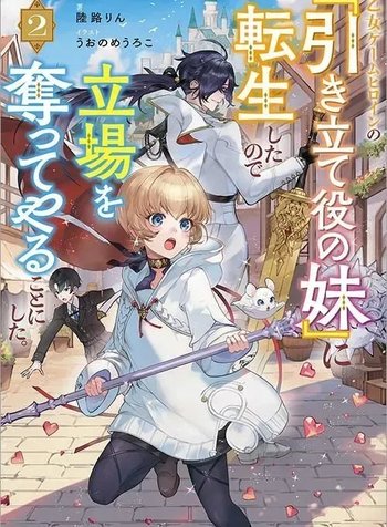 I Reincarnated as the Otome Game Heroine’s “Supporting Little Sister,” So I Decided to Take Her Place