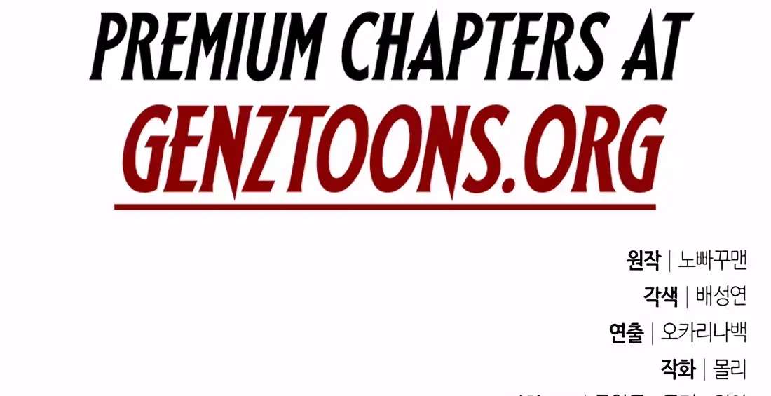 The Second Eunuch Regains His Manhood Chapter 106 - page 242