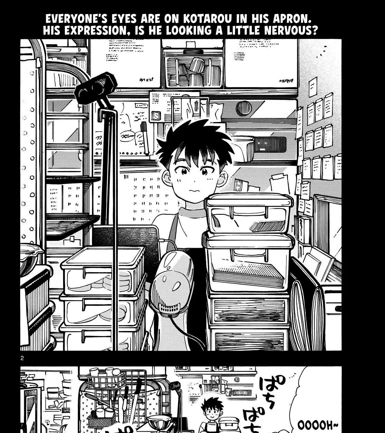 You are the Morning Star Chapter 16 - page 3