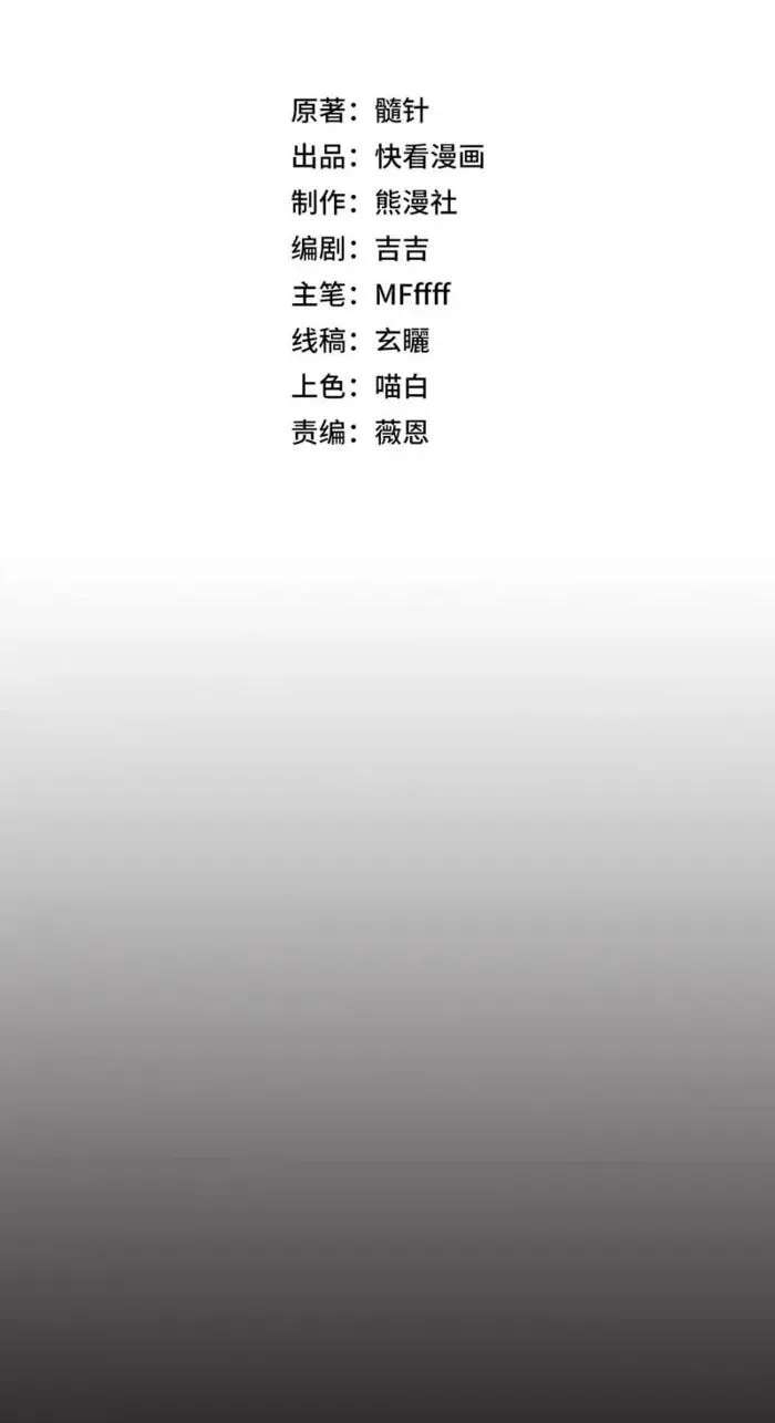 Wo Kaiju Shenhua Tianfu, Yi Jian Zhan Shen! Chapter 56 - page 5