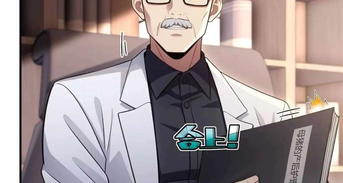 The Ultimate Wantless Godly Rich System Chapter 83 - page 77