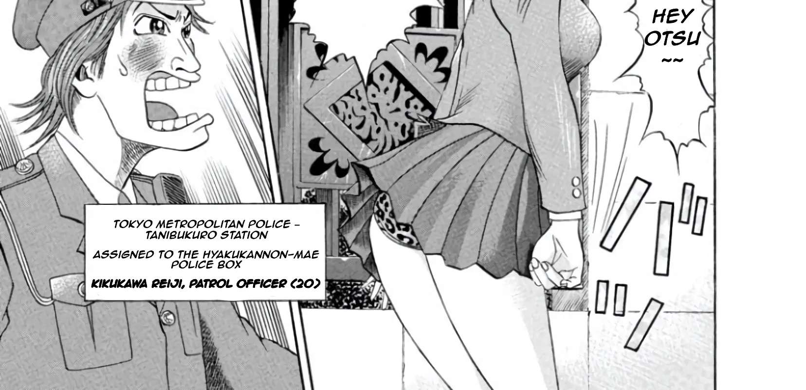 Mogura no Uta Chapter 1 - page 15
