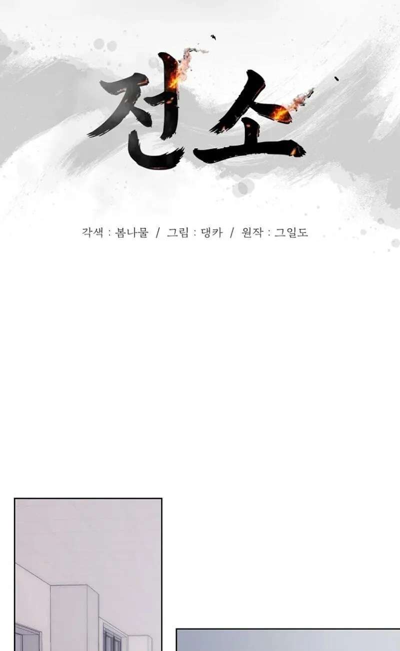Burn Down Chapter 39 - page 40