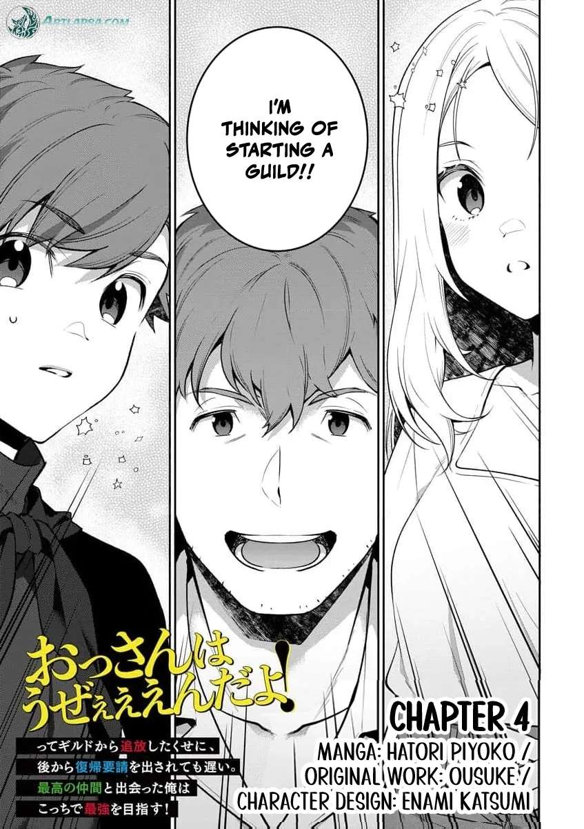 You Said, "Old Man, You're Annoying!" and Kicked Me Out of the Guild, But It's Too Late to Ask Me to Come Back. I Met the Best Companions and I'll Aim to Be the Strongest Here! Chapter 4 - page 6
