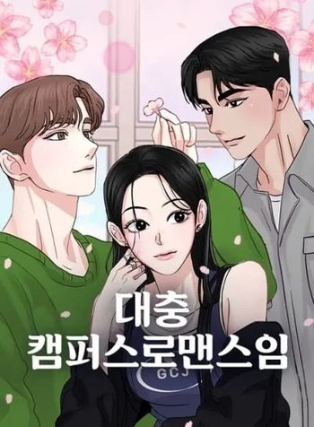 This Is A Campus Romance Series