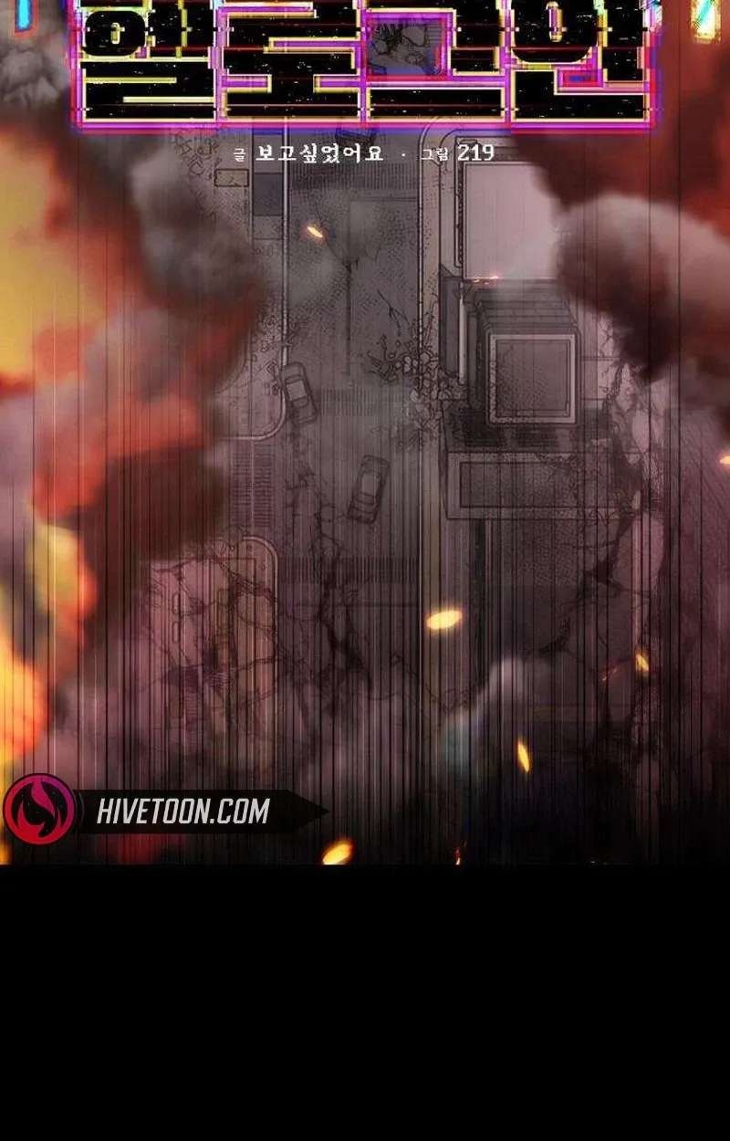 Hell Login Chapter 3 - page 3
