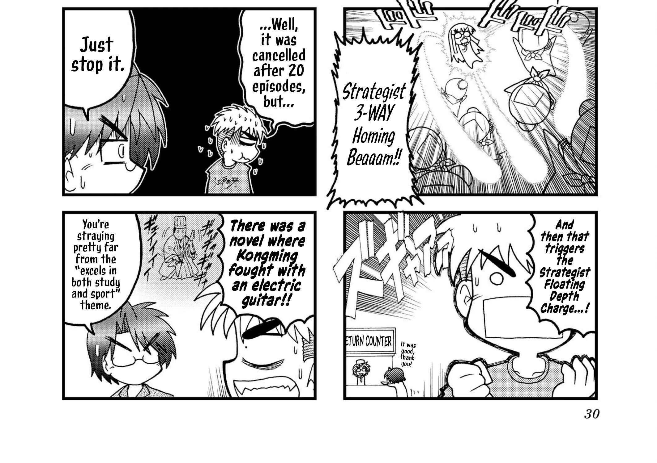 Himuro no Tenchi Fate/School Life Chapter 16 - page 12
