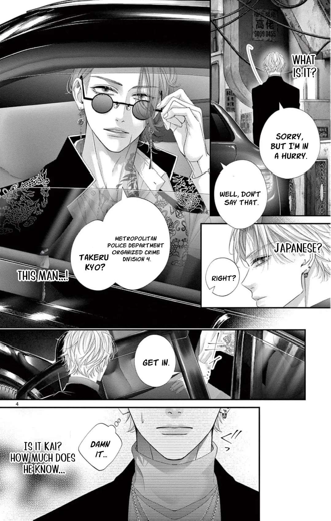Chou wa Aishuu no Ori ni Torawareru Chapter 23 - page 9
