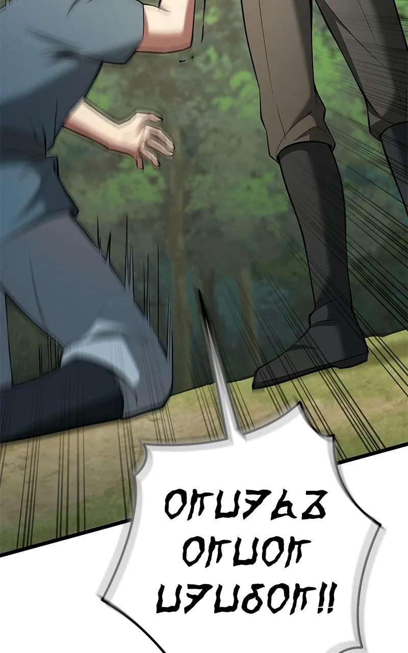 The OtherworldlyFamily Man Chapter 3 - page 27