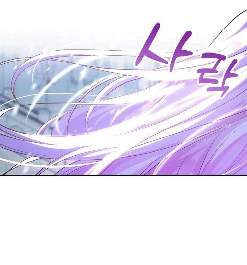 The Grand Duchess Disappeared on a Silent Night Chapter 27 - page 20