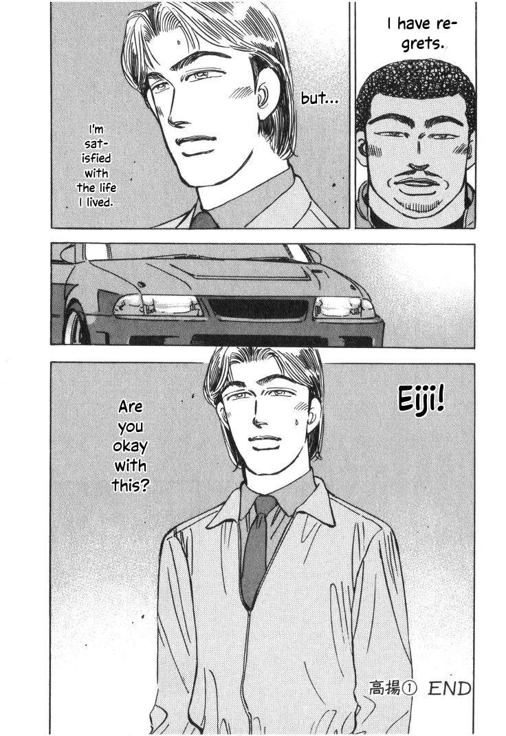 Wangan Midnight Chapter 206 - page 17