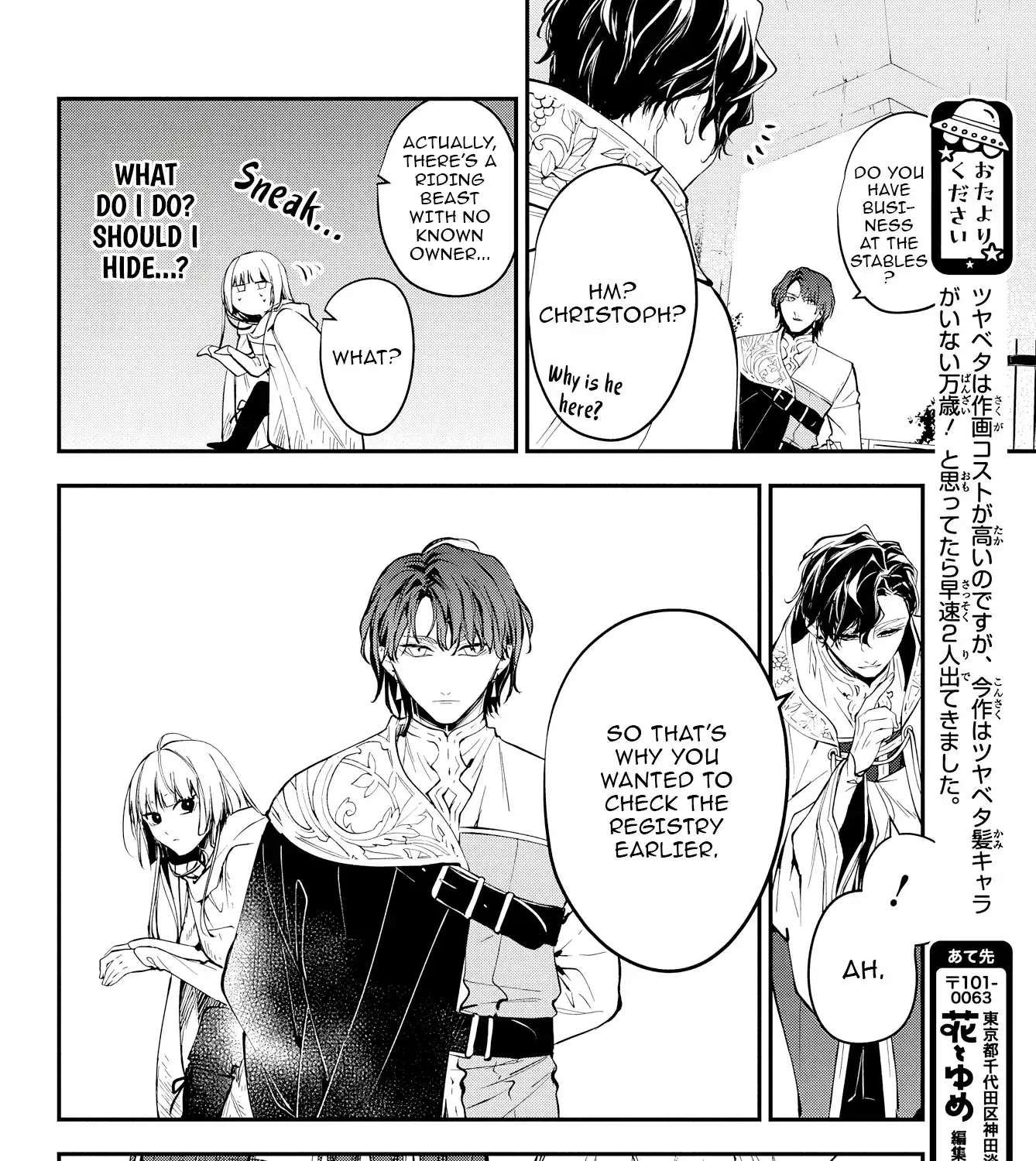 Boukyaku-go no Aletheia Chapter 3 - page 24