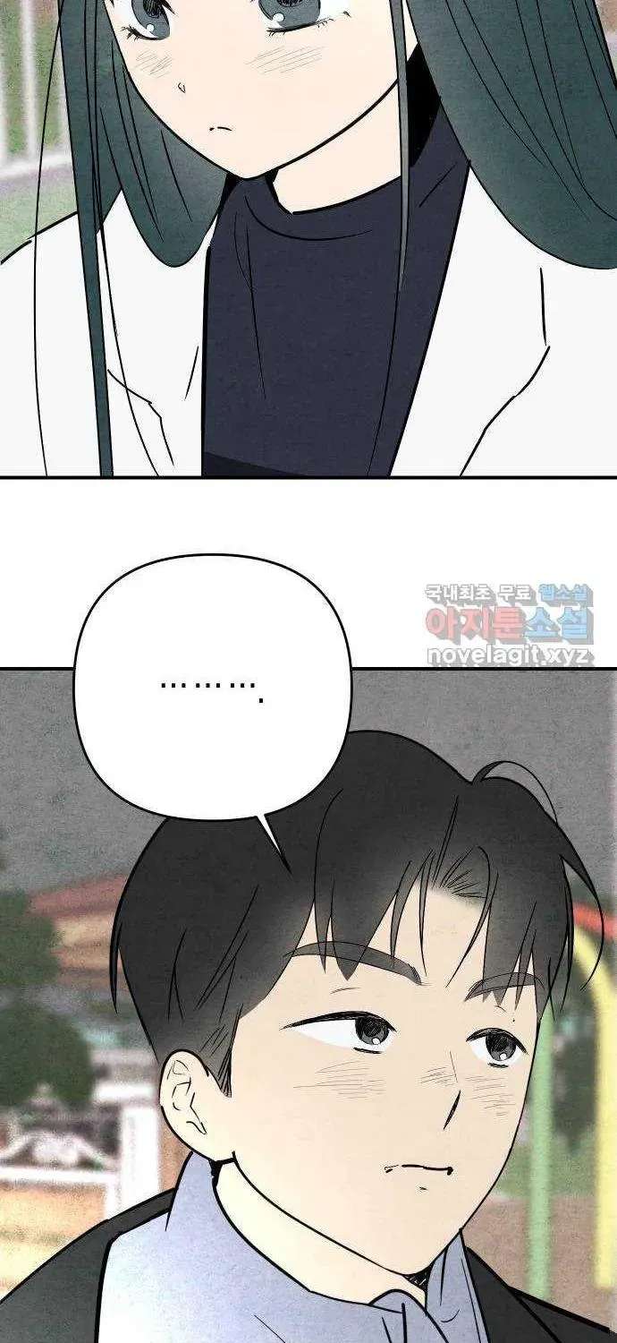 How to Turn You Around Chapter 39 - page 19