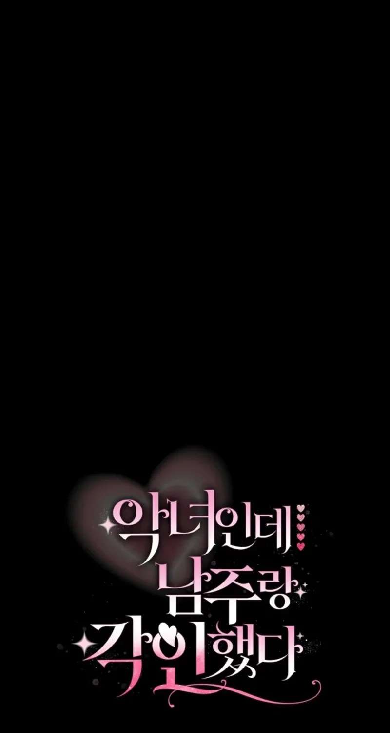 I’m the Villainess, but I Imprinted with the Male Lead Chapter 56 - page 59