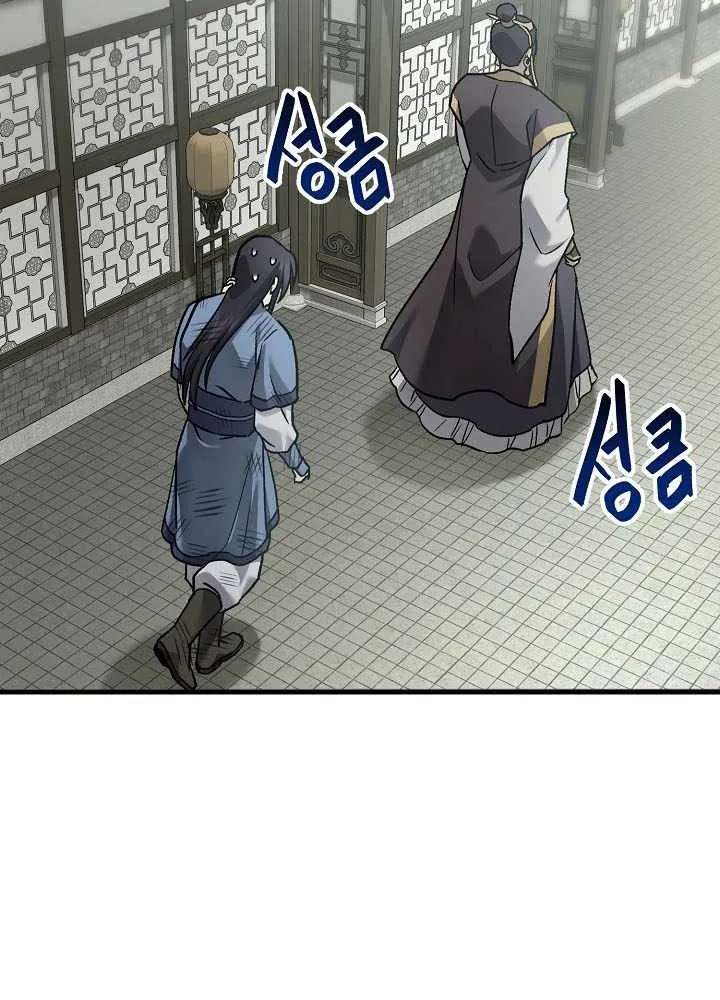 Dark And Light Martial Emperor Chapter 66 - page 49