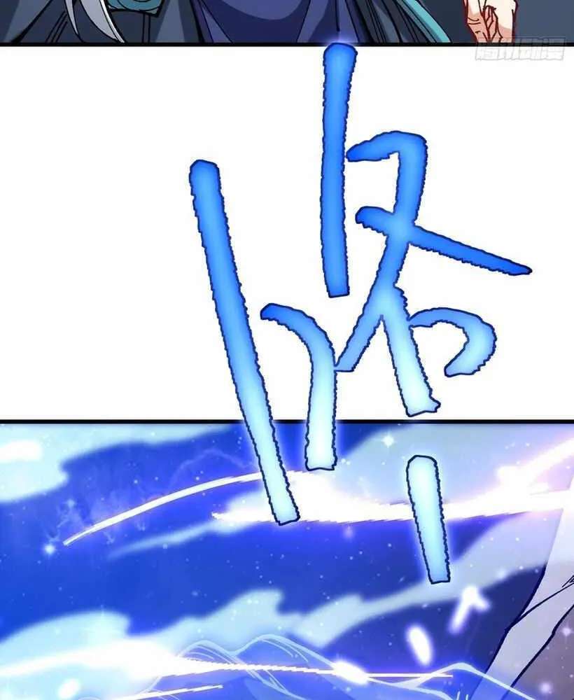 Bai Lan De Wo, Quan Kao Tu Di Xu Ming Chapter 29 - page 37