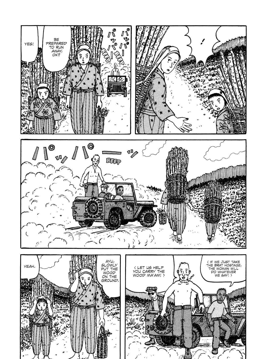 Kajimunugatai Chapter 1 - page 9
