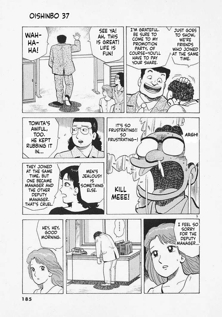 The Gourmet Chapter 343 - page 5