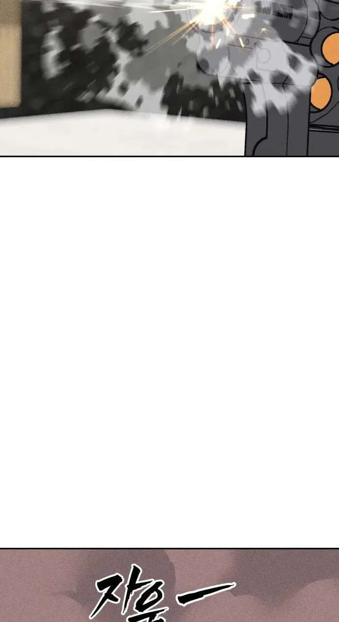ShaMONEYism Chapter 61 - page 26
