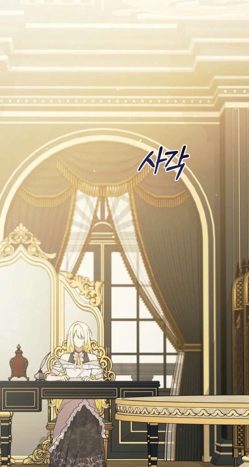 I Became the Servant That Was Obsessed by the Crown Prince Chapter 54 - page 66