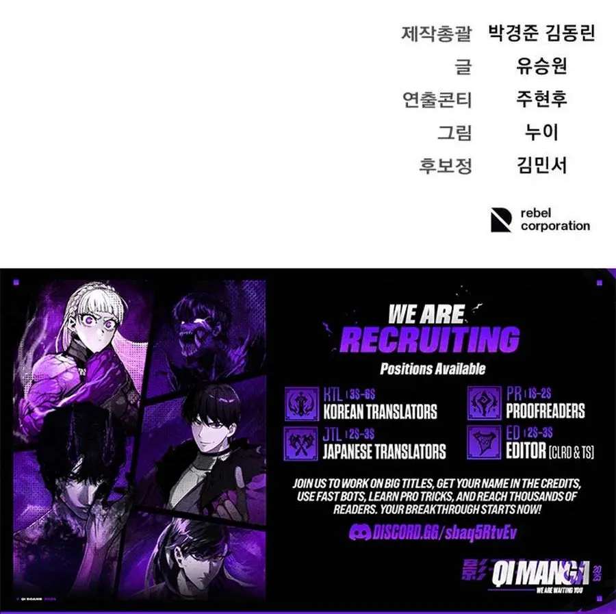 World's Strongest Straight Punch Chapter 15 - page 220