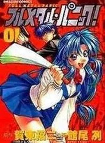 Full Metal Panic!