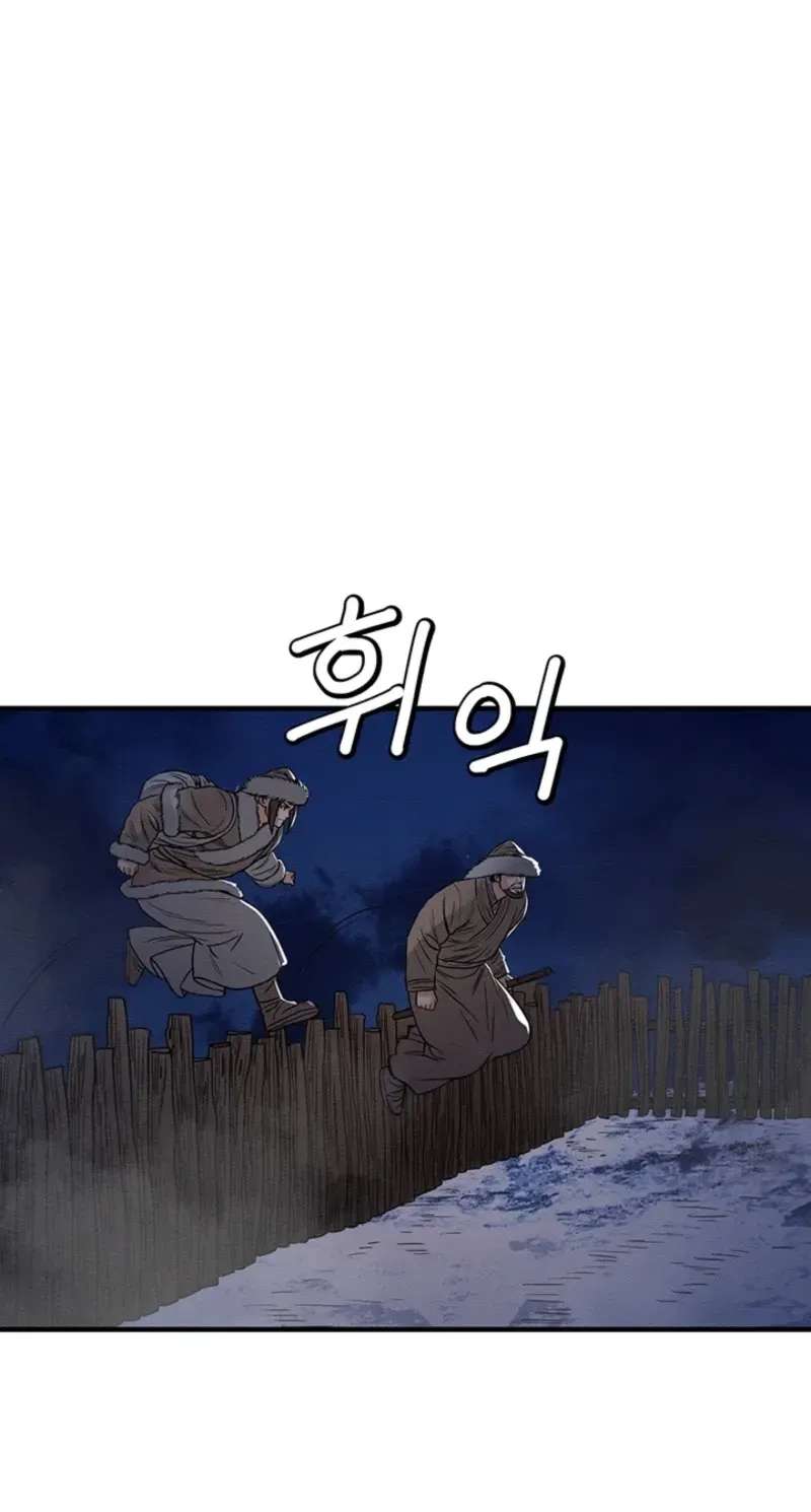 Subjugation Chapter 20 - page 45