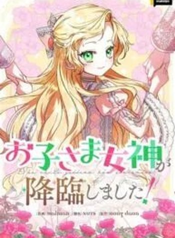 I Became a Human’s Daughter