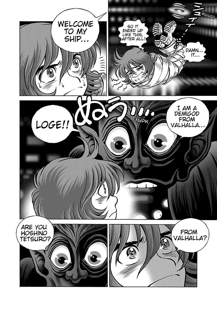 Ginga Tetsudo 999 - Another Story: Arutimeto Jani Chapter 14 - page 6