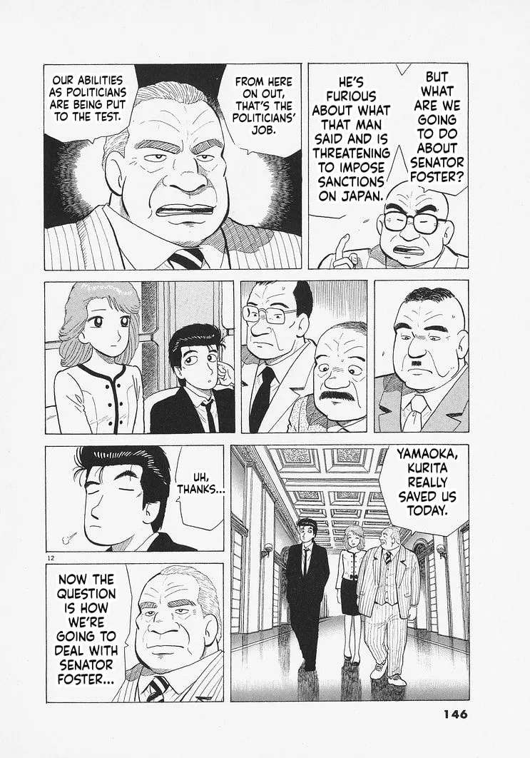 The Gourmet Chapter 332 - page 12