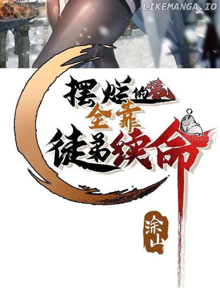 Bai Lan De Wo, Quan Kao Tu Di Xu Ming Chapter 20 - page 4