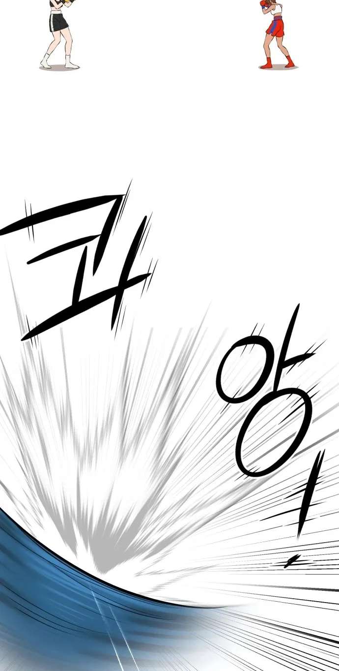The King Chapter 14 - page 69