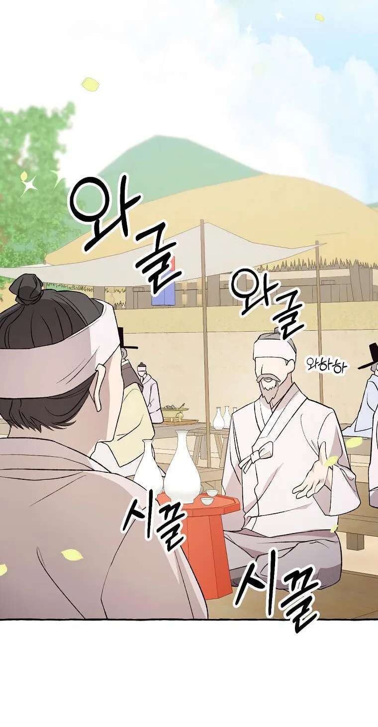 Tale Of Hyangdan Chapter 12 - page 31