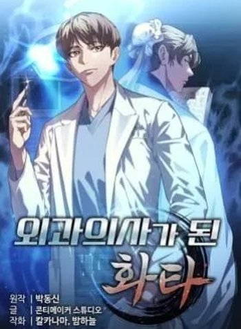 Hua Tuo Becomes a Surgeon