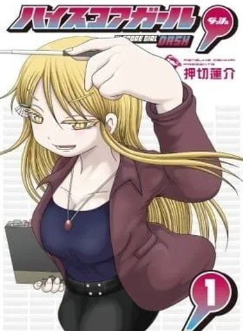 High Score Girl DASH