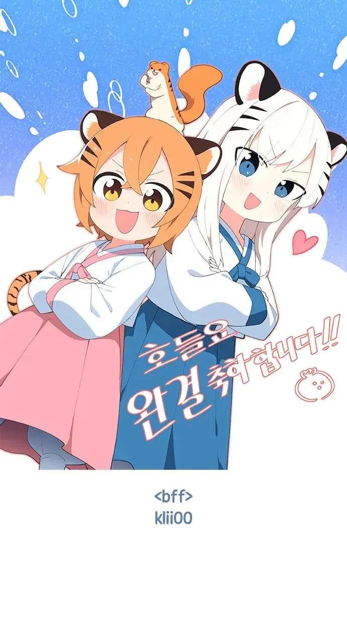 Tiger Coming In Chapter 148 - page 37